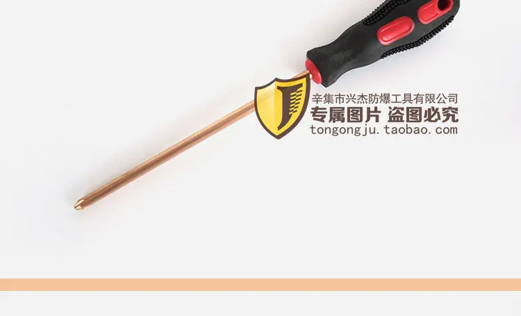 

3.2*50mm Non magnetic,Explosion proof phillips Screw driver, Non sparking Screw Driver, Beryllium bronze Screwdriver.