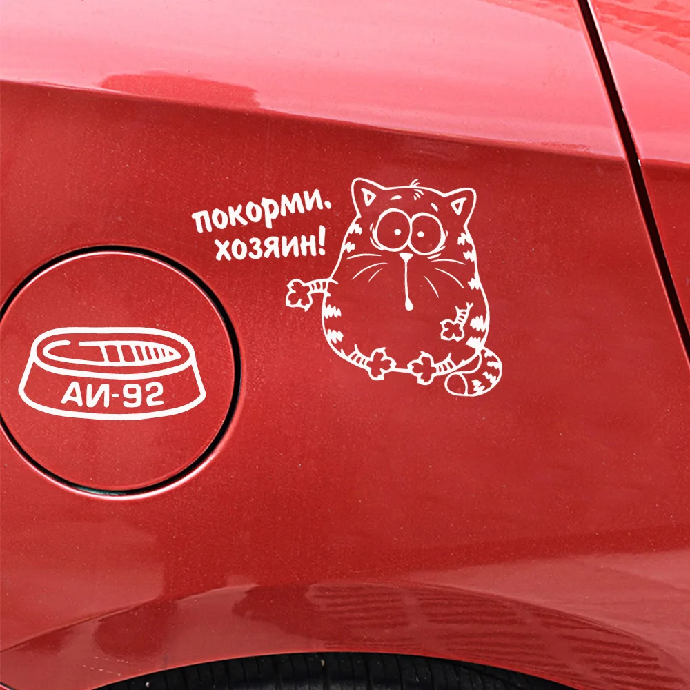 Diy Кошка наклейки для автомобиля и надписи забавная Обёрточная бумага виниловые