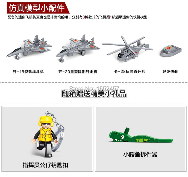 Sluban авианосец наборы для ухода за кожей Совместимость Lego блоки подводная лодка
