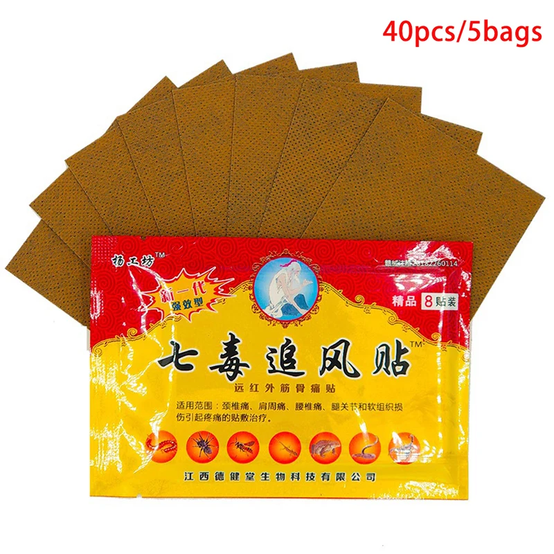 40Pcs/5Bag Body Massager Patch Pain Relief Paste Releaser Relax Neck Plaster HOT