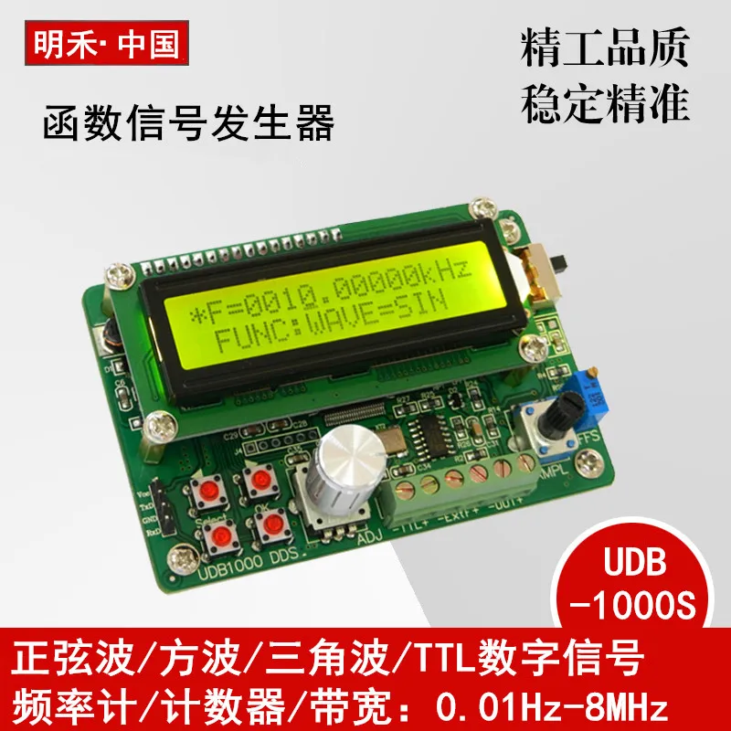 

UDB1000 Series DDS Function Signal Generator Signal Source Contains 60MHz Frequency Meter Sweep Module.