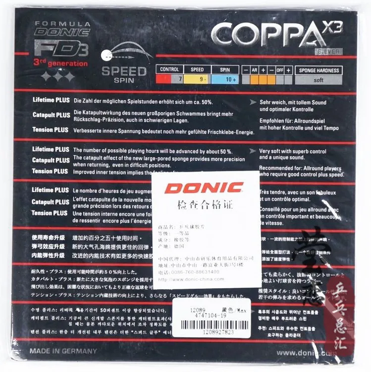 Подлинник бренда "Donic" COPPA X1 золото/COPPA X1 TURBO Platin/COPPA X2 Platin мягкий/COPPA X3 Серебряный настольный теннис резиновые теннисные ракетки