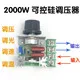 220V 2000WDIY__