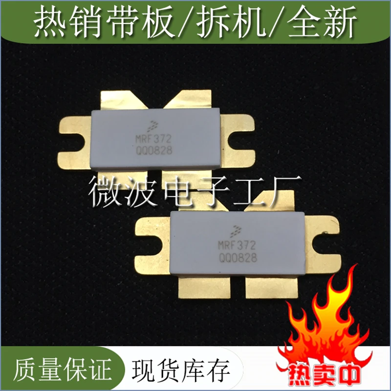 Модуль усиления мощности высокочастотной трубки MRF372 SMD RF|Центральные процессоры|