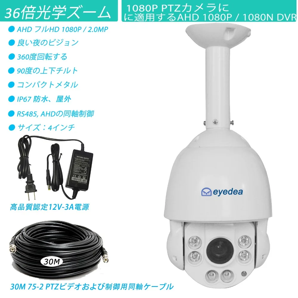 

Eyedea 36x Zoom 1080P 2.0MP Speed Dome 5500TVL AHD PTZ IP66 Waterproof RS485 Night Vision Pan Tilt CCTV Security Camera Ceiling