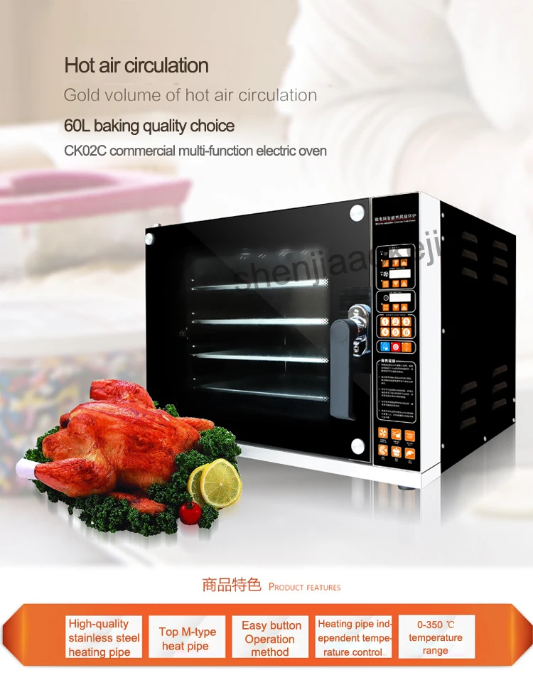 60л промышленная электродуховка CK02C печь циркуляции горячего воздуха для курицы/рыбы/барбекю/печь для торта 220 В 4500 Вт 1 шт