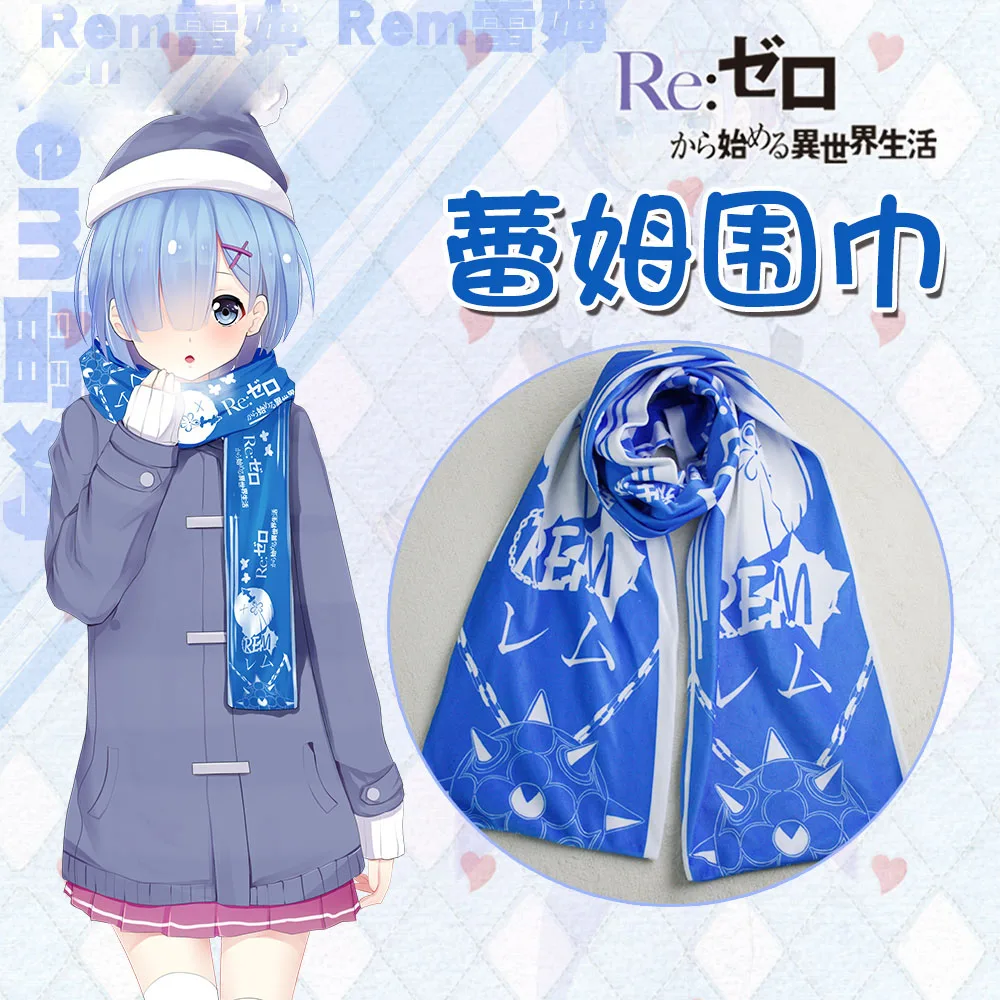 Зимний шарф унисекс аниме Re:Zero kara Hajimeru Isekai Seikatsu Rem модный для косплея студентов