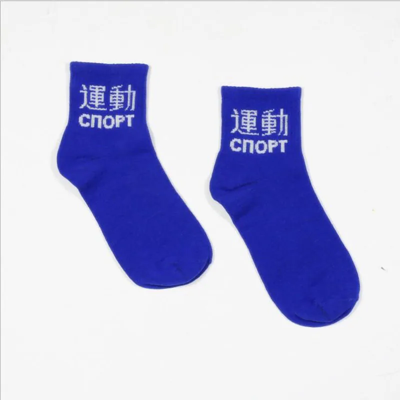 Wjfxsox Новый cnopt Happy Socks носки унисекс Для мужчин молодежная мода Повседневное хит слово бренд носки Популярный у молодежи скейт осень-зима