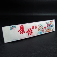 Аксессуары для одежды петли раза/центр Сложите одежду метки тканые этикетки тег шить в ткани рубашка на заказ мешок для обуви этикетки /теги