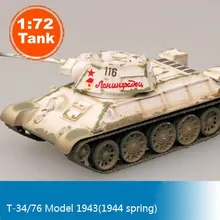 Магическая сила 1: 72 Масштаб Танк модель T-34/76 1943 цветной Танк статическая модель 36269 коллекция Танк DIY