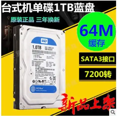 WD/Western Data WD10EZEX Western 500G 1 ТБ 2 ТБ 3 ТБ 4 ТБ Monitoring механический жесткий диск отчет об этом продукте поддерживает семь дней wi