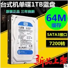 WD/Western Data WD10EZEX Western 500G 1 ТБ 2 ТБ 3 ТБ 4 ТБ Monitoring механический жесткий диск отчет об этом продукте поддерживает семь дней wi