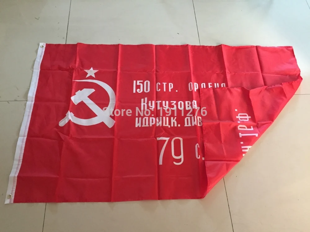 Российский флаг Victory Banner 3x5 футов полиэстер 2 мировая война 1945 времен Второй