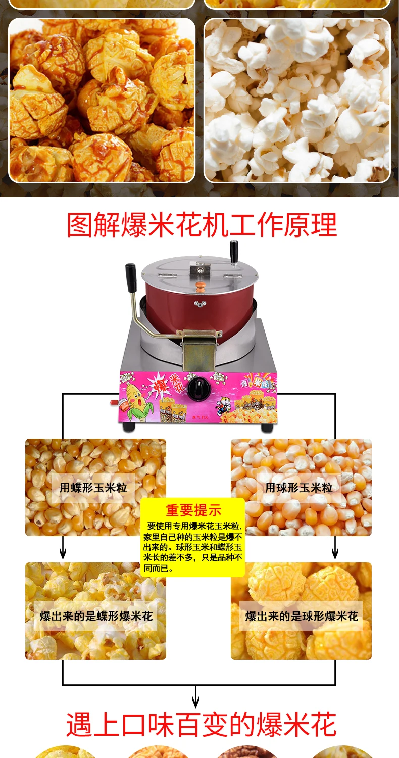 MBH03 машина для попкорна коммерческий газовый горшок для попкорна ручная сферическая многофункциональная бытовая машина для попкорна