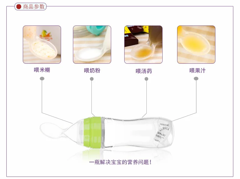 Детская Бутылочка, ложка для кормления, для новорожденных, для малышей, для питья, для супа, для лекарств, дозирующие ложки, силиконовая бутылка, 90 мл