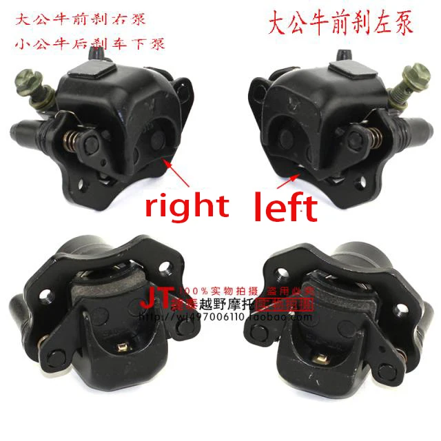 Four wheel atv modified motorcycle accessories quad front rear brake pump disc pump taotao buyang kayo 50cc 110cc 125cc bse Four wheel atv modified motorcycle accessories quad front rear brake pump disc pump taotao buyang kayo 50cc 110cc 125cc bse