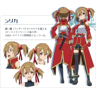 Косплей костюм меч арт онлайн кайтсит сирика из силикона|cosplay costume|silica cosplaycostume