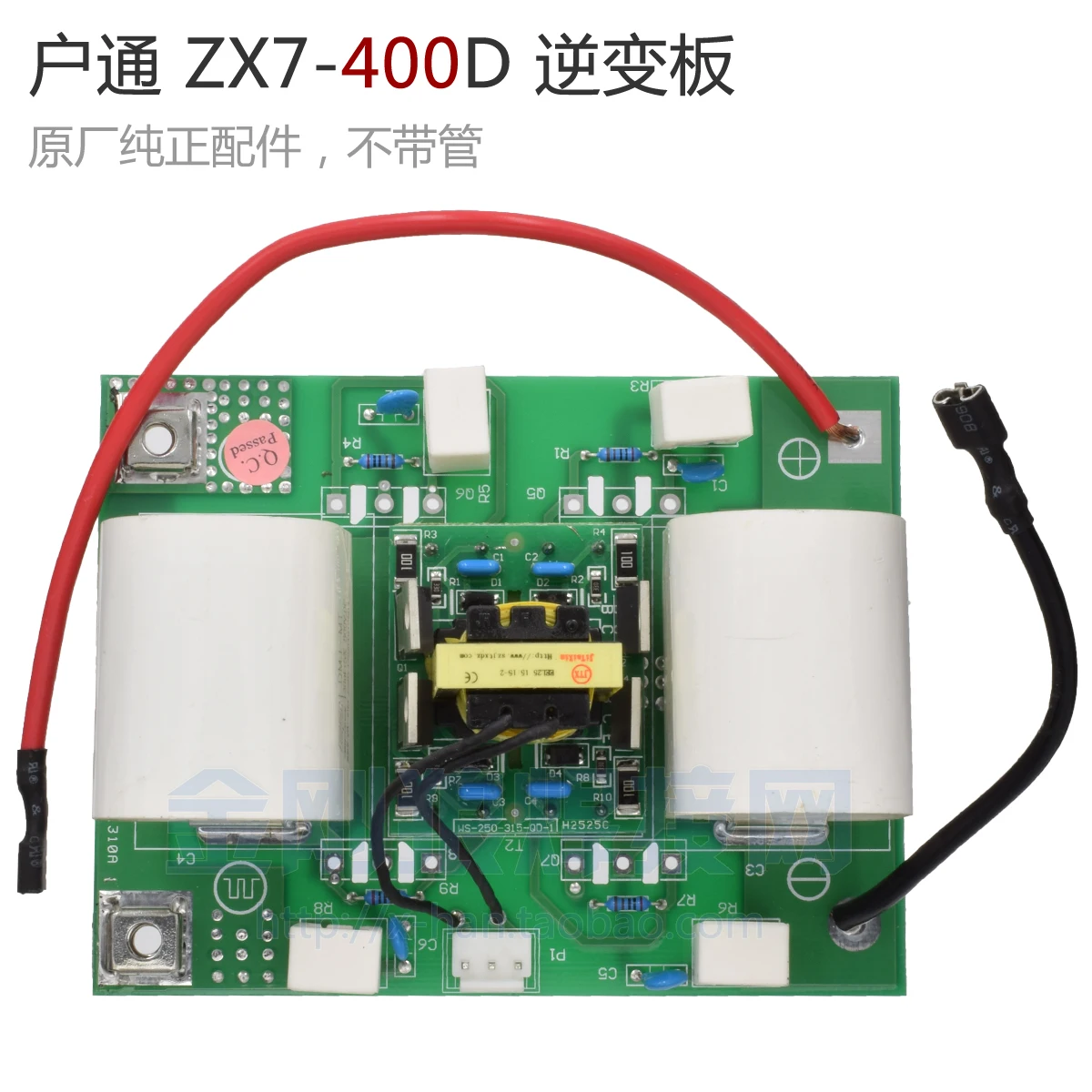

Zx7-400d Single-tube IGBT Inverter Board Manual Welding Machine Circuit Board Circuit Board