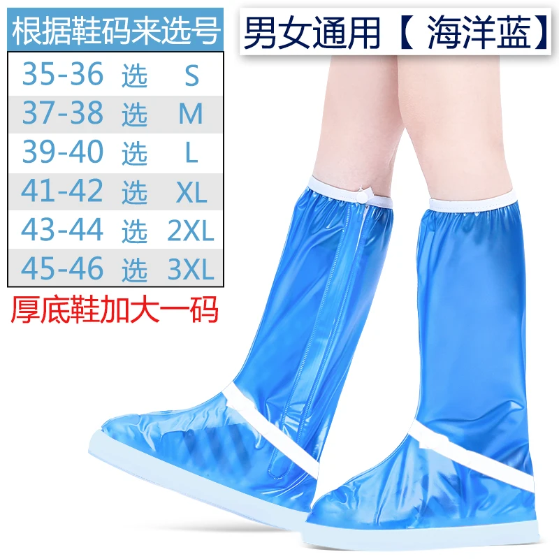 Покрытие для ног водонепроницаемый дождливый день для мужчин и женщин для верховой езды износостойкий утолщенный дождевой обуви рукав высокие трубы Открытый водонепроницаемый - Color: 201