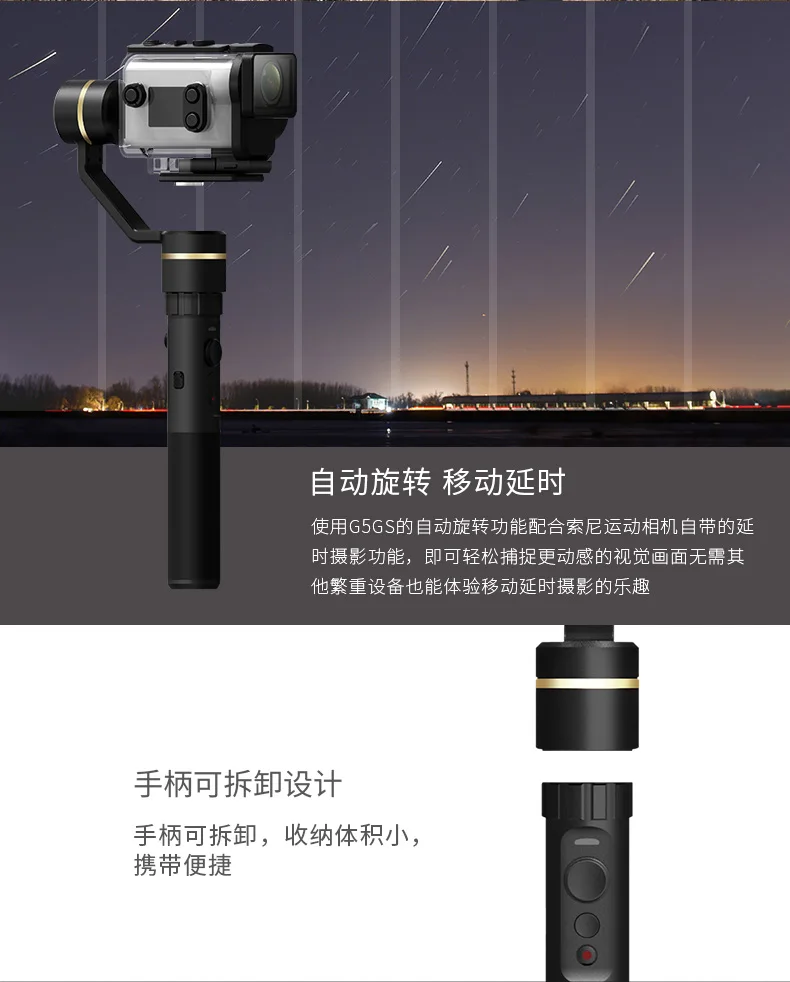 3 осевой Ручной Стабилизатор FeiyuTech Feiyu G5GS для камеры Sony AS50 AS50R X3000 X3000R с защитой от