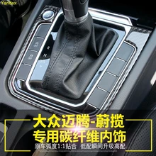 Yandex модифицированный Карбон волокно коробка передач украшения для VOLKSWAGEN вариант B8 MAGOTAN