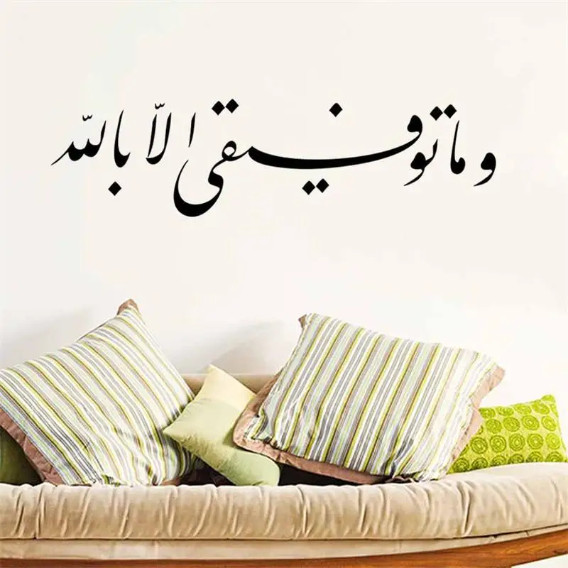 cost price islamic wall sticker home decor muslim decor stickers