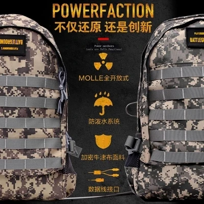 

PUBG three-level bag with the same paragraph backpack male shoulder bag fashion trend bag super cool