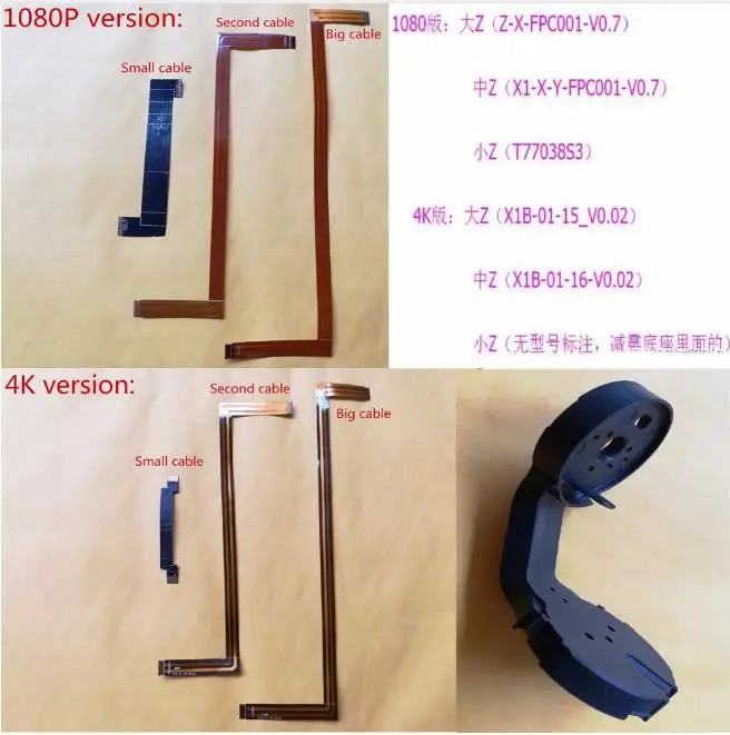 

Xiao mi Xiaomi RC Drone RC Quadcopter spare parts 1080P / 4K version PTZ cable / GImbal Ribbon Cable