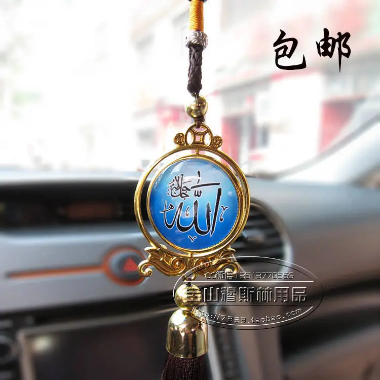 

Muslim Hui supplies automotive accessories Islamic teaching verses of Allah craft ornaments special offer free shipping