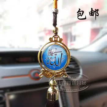 

Muslim Hui supplies automotive accessories Islamic teaching verses of Allah craft ornaments special offer free shipping