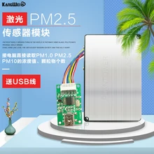 Лазерный PM2.5 Сенсор модуль PM1.0 PM10 воздушный качественный пылевой обнаружения дыма подключен к компьютеру