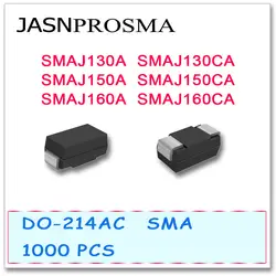 JASNPROSMA 1000 шт SMAJ SMAJ130 SMAJ130A SMAJ130CA SMAJ150 SMAJ150A SMAJ150CA SMAJ160 SMAJ160A SMAJ160CA диода DO214AC