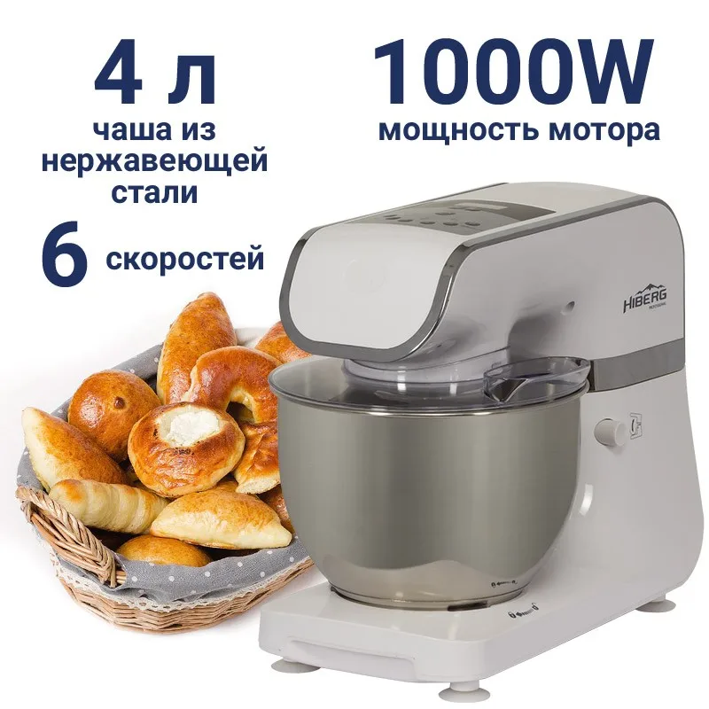 Планетарный миксер HIBERG MP 1040 DW, 4 литра чаша из нержавеющей стали, 6 режимов, мощность 1000 Вт,венчик из нержавеющей стали; крюк для замешивания теста, лопатка для перемешивания