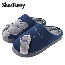 ShoeFurry/домашние тапочки; хлопковая обувь; коллекция года; зимние домашние тапочки с рисунком кота; мужские Нескользящие мягкие тапочки; теплые плюшевые Тапочки Мужские тапочки для спальни Осень сгущает обувь