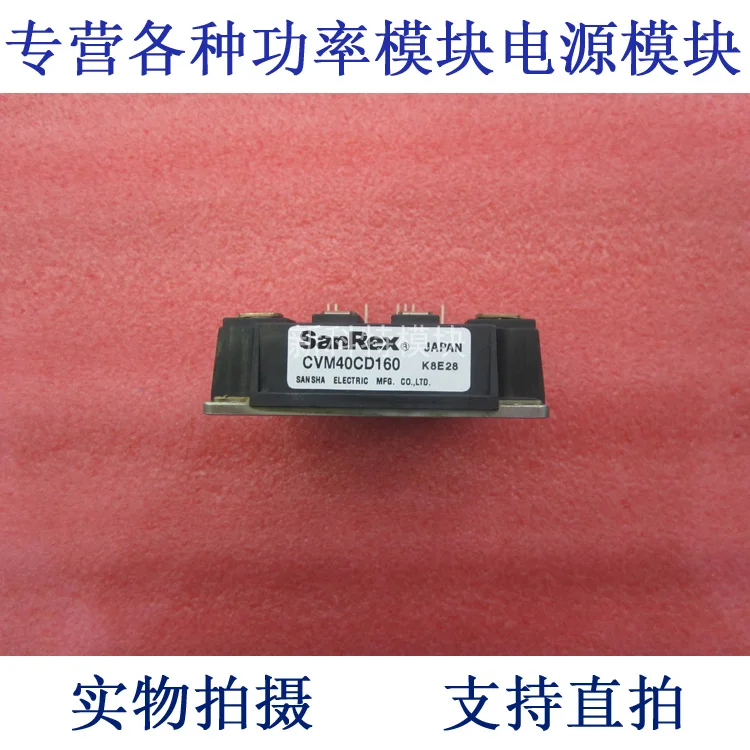 CVM40CD160 SANREX 40A1600V трехфазный выпрямительный мост с тормозным модулем|bridge|bridge
