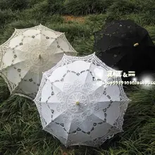 Хлопковая белая кружевная ткань зонтик принцессы, Зонты цвета слоновой кости, зонты невесты для свадьбы