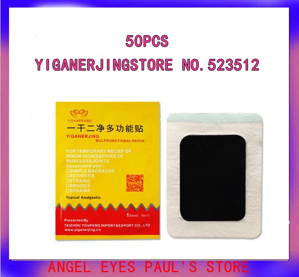 

50PCS yiganerjing multifunctional patch