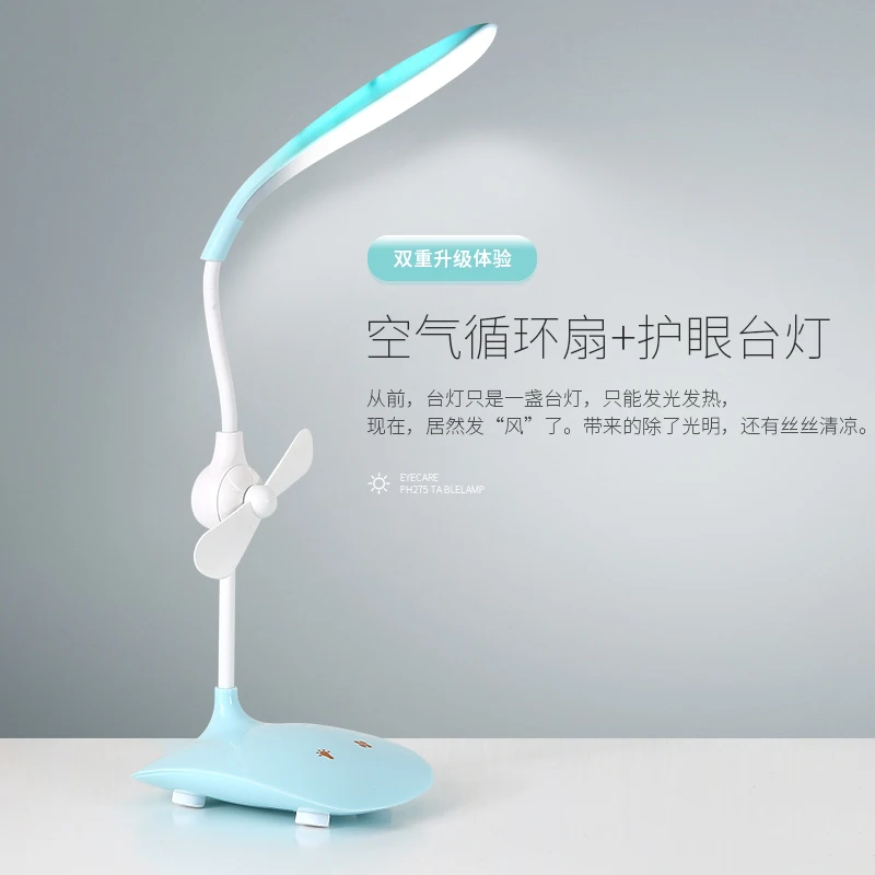

Multi-function fan desk lamp creative led eye protection desk lamp book lamp dormitory students reading children reading lamp