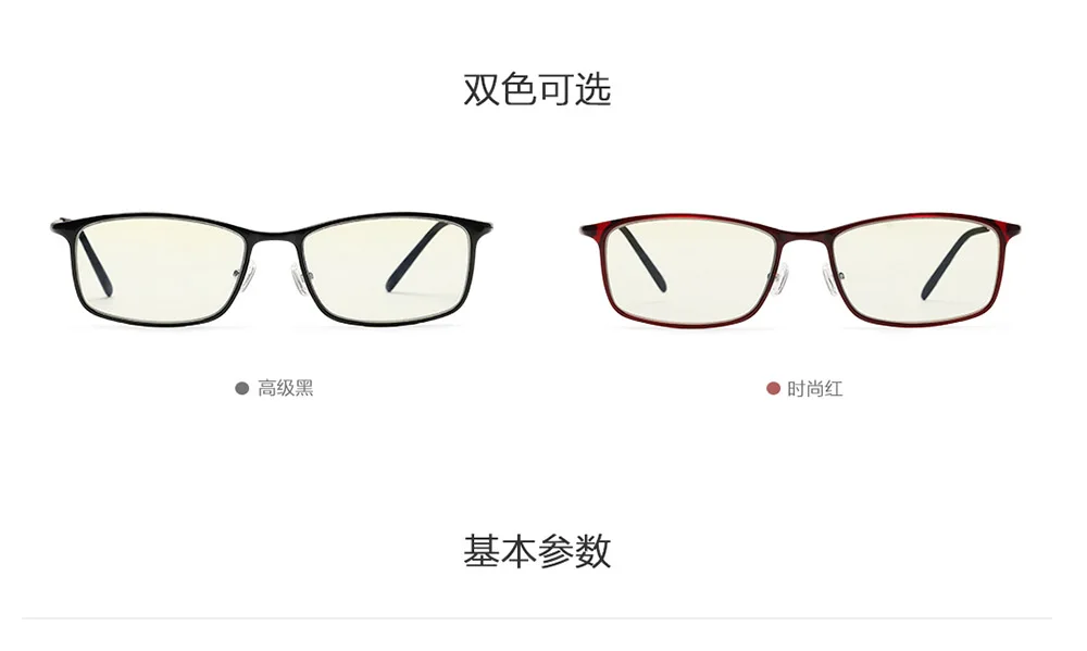 Newest Xiaomi Mijia Anti blue rays Glasses TR90 Metal Plastic Mixed Material Eye Protector For Man Woman (14)