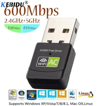 Kebidu 600 Мбит/с USB WiFi адаптер 2,4 ГГц 5 ГГц двухдиапазонная антенна беспроводная сетевая карта приемник Бесплатный драйвер 802.11b/n/g/ac для ПК