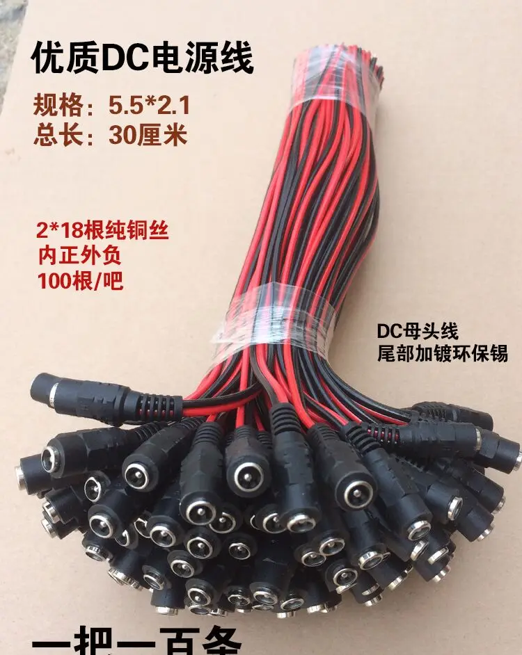 12V DC power cord Monitor power cable 30cm Femalein Connectors from