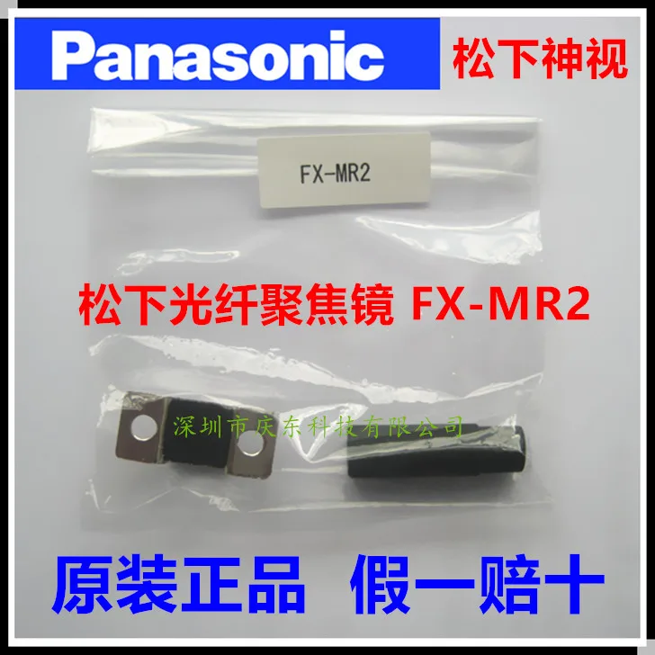 

Free shipping M4 fiber optic sensor focus lens FX-MR2 new original authentic