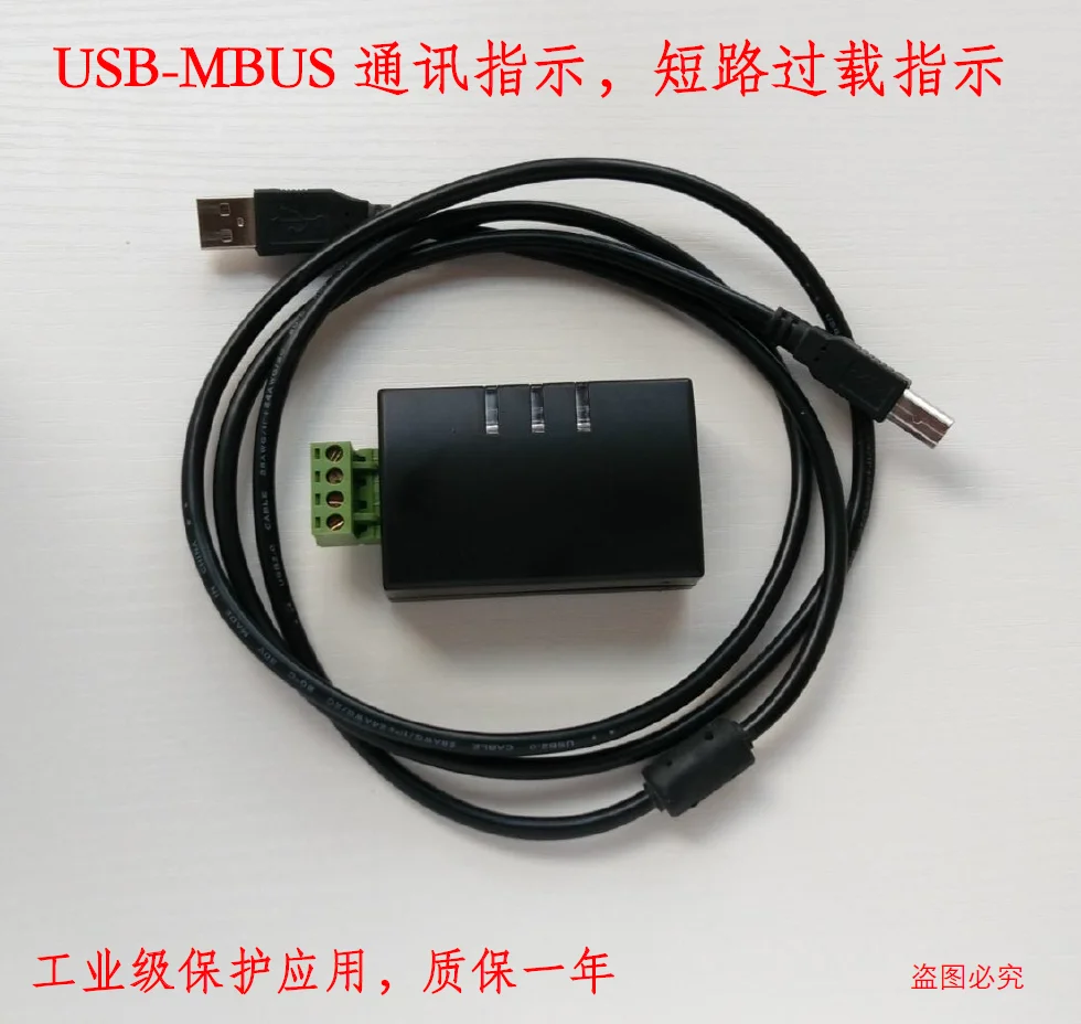 Промышленный Класс USB к MBUS хост USB блок питания 10 нагрузки