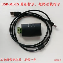 Промышленный Класс USB к MBUS хост USB блок питания 10 нагрузки