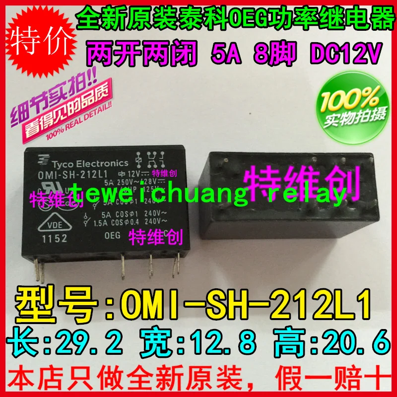 Free Shipping 100% new original relay 10pcs/lot TYCO OEG Relay OMI-SH-212L1 Can replace JW2SN-DC12V AJW7211 | Обустройство дома