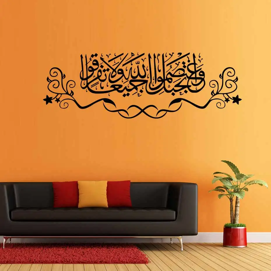 Islamic Muslim Living Room Home Decor Wall Art Mural ...