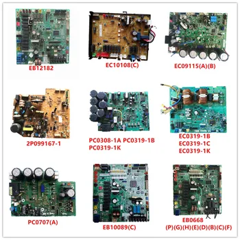 

EB12182|EC10108(C)|EC09115(A)(B)|2P099167-1|PC0308-1A/1B/1K|EC0319-1B/1C/1K|PC0707(A)|EB10089(C)|EB0668(P)(G)(H)(E)(D)(B)(C)(F)