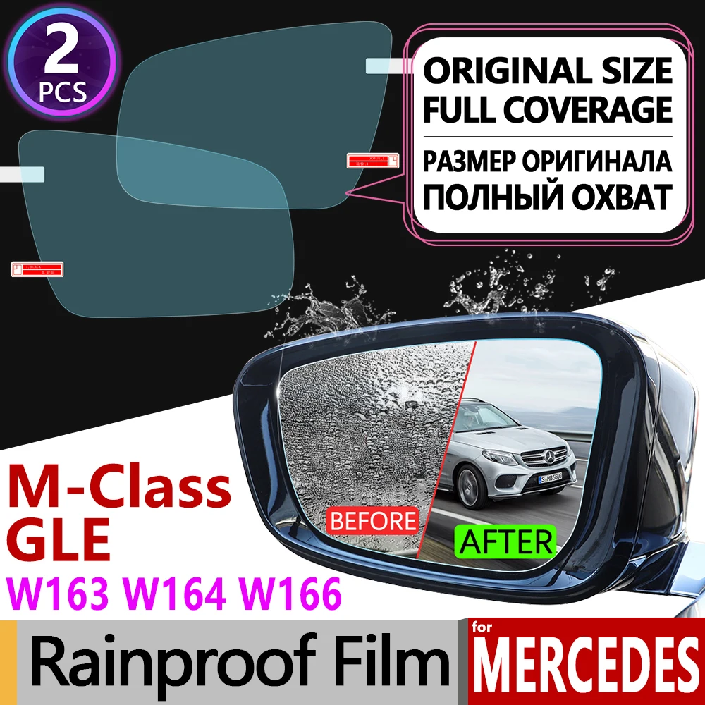 Для Mercedes Benz M Class GLE W163 W164 W166 полное покрытие противотуманная пленка зеркало