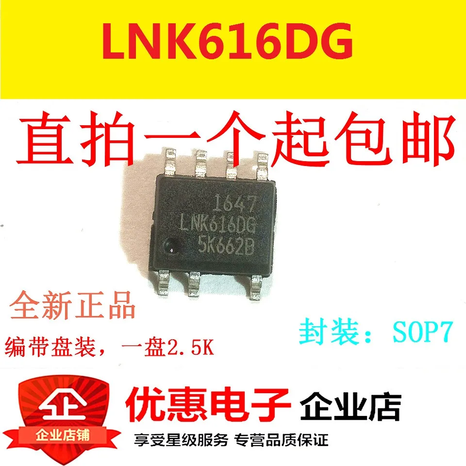 10PCS Source chip LNK616DG-TL new original | Электронные компоненты и принадлежности
