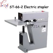 Электрический степлер плоский набор/езда книга машина электроэнергии на основе степлер в школах офиса 220 В 1 шт